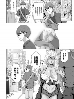 [大正ロマネスク (遠野すいか)] 彼女が髪を染めた訳 〜片思いの清楚黒髪お嬢様が僕の知らない所でオトコの味を覚える話〜 [中国翻訳] [DL版]_46