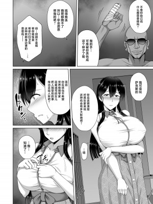 [大正ロマネスク (遠野すいか)] 彼女が髪を染めた訳 〜片思いの清楚黒髪お嬢様が僕の知らない所でオトコの味を覚える話〜 [中国翻訳] [DL版]_10