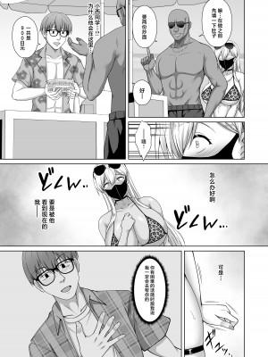 [大正ロマネスク (遠野すいか)] 彼女が髪を染めた訳 〜片思いの清楚黒髪お嬢様が僕の知らない所でオトコの味を覚える話〜 [中国翻訳] [DL版]_35