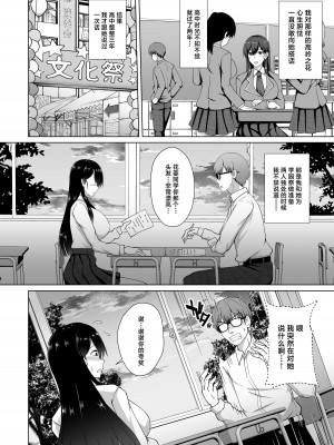 [大正ロマネスク (遠野すいか)] 彼女が髪を染めた訳 〜片思いの清楚黒髪お嬢様が僕の知らない所でオトコの味を覚える話〜 [中国翻訳] [DL版]_06