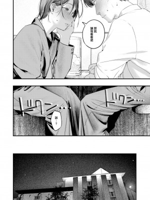 [楝蛙] うさちゃん先輩はおちんちんに弱い (COMIC 快楽天 2024年10月号) [大鸟可不敢乱转汉化] [DL版]_15