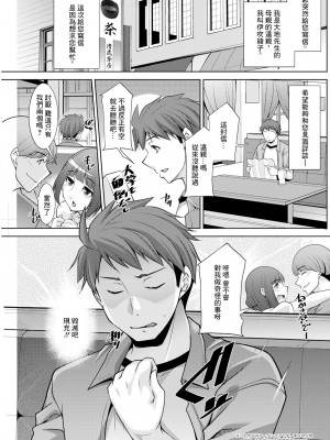 [zen9] いざないの島 .1 (アクションピザッツ 2023年12月号) [中国翻訳] [DL版]_05
