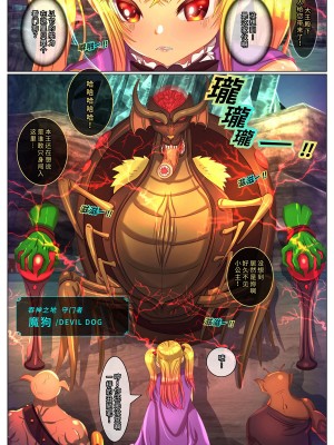 吞神之地 [第一话]_03