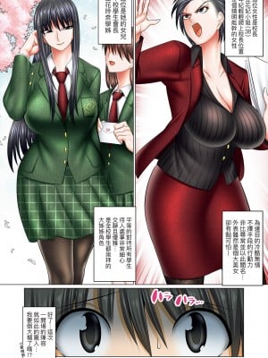 [酒呑童子] 僕だけがセックスできる学園 〜女教師も、女生徒も、その母親も〜｜我獨享的SEX做到爽學園~女教師讚、女學生讚、女校長更讚~ [中国翻訳] [DL版]_131