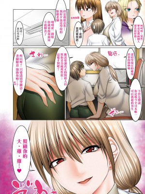 [酒呑童子] 僕だけがセックスできる学園 〜女教師も、女生徒も、その母親も〜｜我獨享的SEX做到爽學園~女教師讚、女學生讚、女校長更讚~ [中国翻訳] [DL版]_093