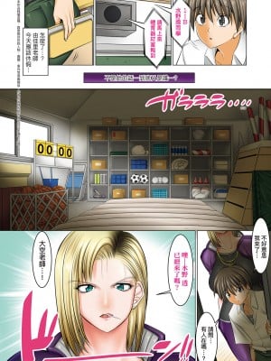 [酒呑童子] 僕だけがセックスできる学園 〜女教師も、女生徒も、その母親も〜｜我獨享的SEX做到爽學園~女教師讚、女學生讚、女校長更讚~ [中国翻訳] [DL版]_049
