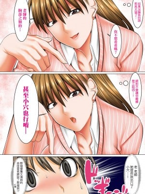 [酒呑童子] 僕だけがセックスできる学園 〜女教師も、女生徒も、その母親も〜｜我獨享的SEX做到爽學園~女教師讚、女學生讚、女校長更讚~ [中国翻訳] [DL版]_013
