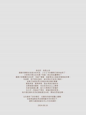 [山含] Ｈ Game開發部_柚子篇 (ブルーアーカイブ) [中国語] [无修正]_18