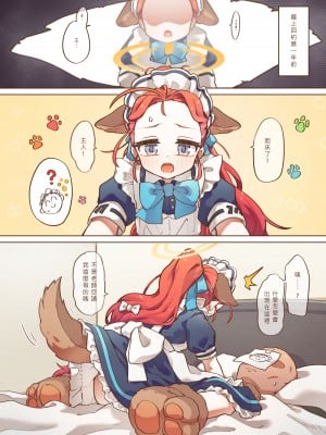 [山含] Ｈ Game開發部_柚子篇 (ブルーアーカイブ) [中国語] [无修正]_04