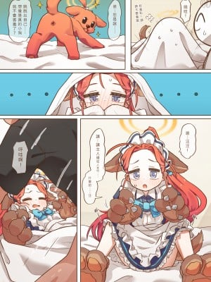 [山含] Ｈ Game開發部_柚子篇 (ブルーアーカイブ) [中国語] [无修正]_10