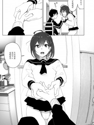 [すぺ (なかに)] 兄のことが大好きな妹の話 [这样很好=汉化组合] [DL版]_062