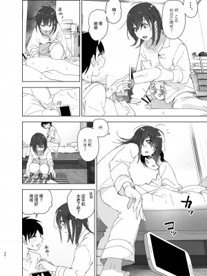 [すぺ (なかに)] 兄のことが大好きな妹の話 [这样很好=汉化组合] [DL版]_035