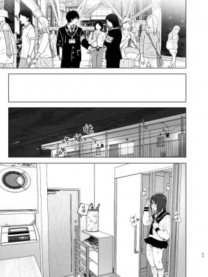 [すぺ (なかに)] 兄のことが大好きな妹の話 [这样很好=汉化组合] [DL版]_052