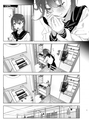 [すぺ (なかに)] 兄のことが大好きな妹の話 [这样很好=汉化组合] [DL版]_008
