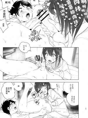 [すぺ (なかに)] 兄のことが大好きな妹の話 [这样很好=汉化组合] [DL版]_042
