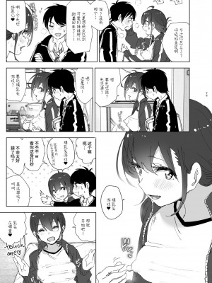 [すぺ (なかに)] 兄のことが大好きな妹の話 [这样很好=汉化组合] [DL版]_074