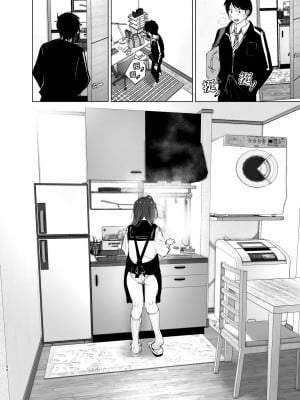 [すぺ (なかに)] 兄のことが大好きな妹の話 [这样很好=汉化组合] [DL版]_055