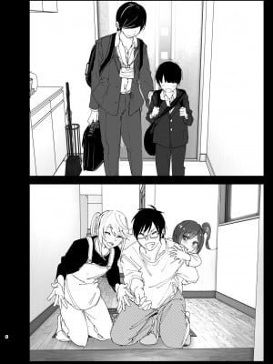 [すぺ (なかに)] 兄のことが大好きな妹の話 [这样很好=汉化组合] [DL版]_005