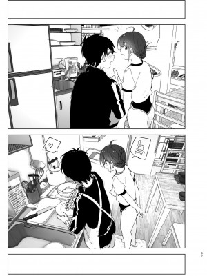 [すぺ (なかに)] 兄のことが大好きな妹の話 [这样很好=汉化组合] [DL版]_084