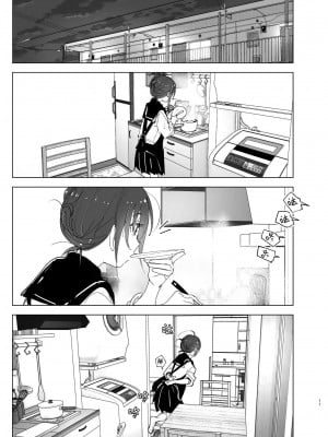 [すぺ (なかに)] 兄のことが大好きな妹の話 [这样很好=汉化组合] [DL版]_010