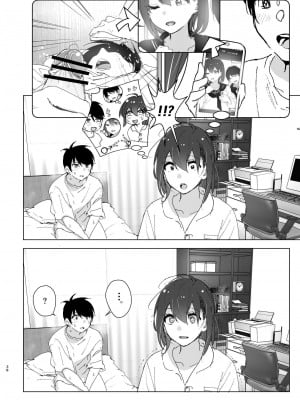 [すぺ (なかに)] 兄のことが大好きな妹の話 [这样很好=汉化组合] [DL版]_037