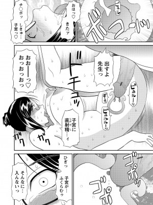 [かわもりみさき] 極楽レディース 完結編 [DL版]_062