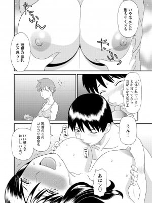 [かわもりみさき] 極楽レディース 完結編 [DL版]_016