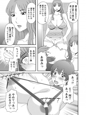 [かわもりみさき] 極楽レディース 完結編 [DL版]_111