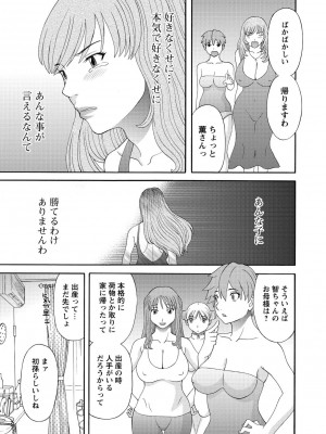 [かわもりみさき] 極楽レディース 完結編 [DL版]_151
