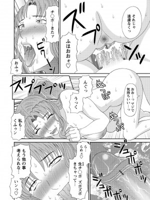 [かわもりみさき] 極楽レディース 完結編 [DL版]_080