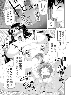 [かわもりみさき] 極楽レディース 完結編 [DL版]_023