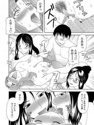 [かわもりみさき] 極楽レディース 完結編 [DL版]_176