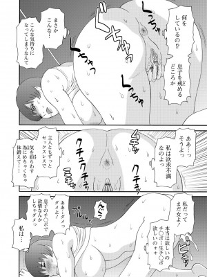 [かわもりみさき] 極楽レディース 完結編 [DL版]_096