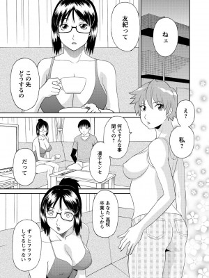 [かわもりみさき] 極楽レディース 完結編 [DL版]_045