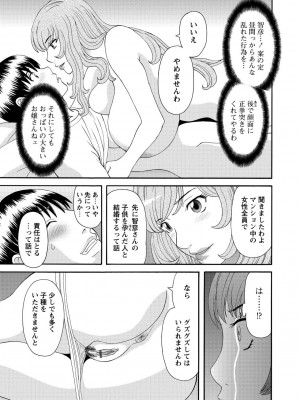 [かわもりみさき] 極楽レディース 完結編 [DL版]_091