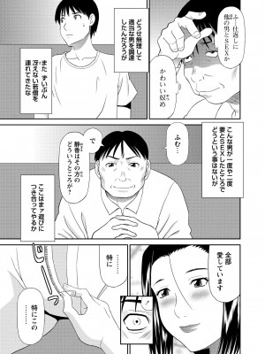 [かわもりみさき] 極楽レディース 完結編 [DL版]_131