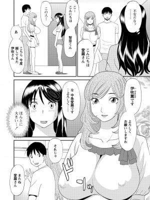 [かわもりみさき] 極楽レディース 完結編 [DL版]_008