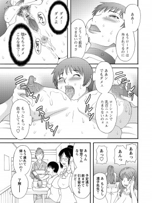 [かわもりみさき] 極楽レディース 完結編 [DL版]_115