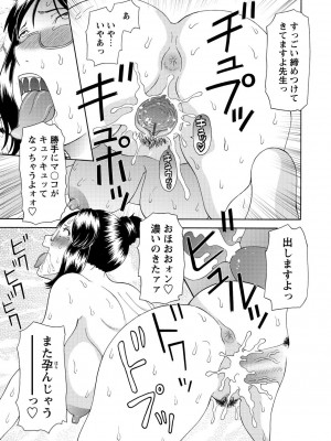 [かわもりみさき] 極楽レディース 完結編 [DL版]_183