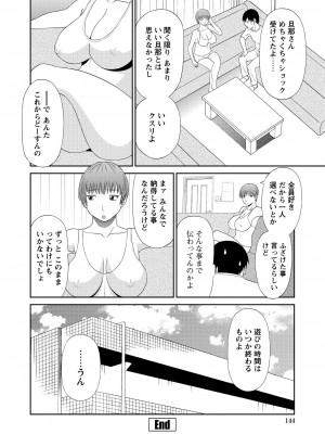 [かわもりみさき] 極楽レディース 完結編 [DL版]_146