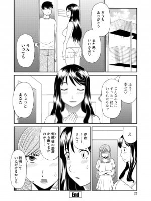 [かわもりみさき] 極楽レディース 完結編 [DL版]_024