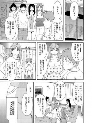 [かわもりみさき] 極楽レディース 完結編 [DL版]_185