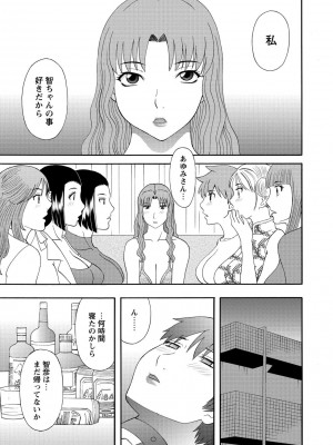 [かわもりみさき] 極楽レディース 完結編 [DL版]_109