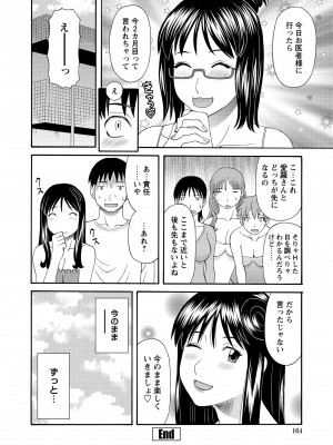 [かわもりみさき] 極楽レディース 完結編 [DL版]_166
