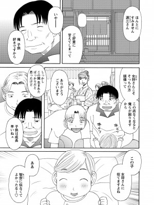 [かわもりみさき] 極楽レディース 完結編 [DL版]_167