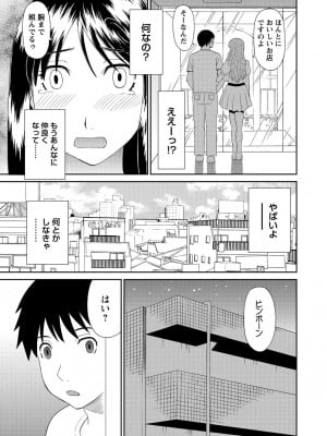 [かわもりみさき] 極楽レディース 完結編 [DL版]_009