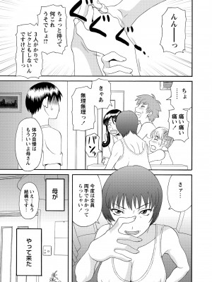 [かわもりみさき] 極楽レディース 完結編 [DL版]_085