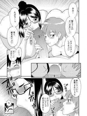 [かわもりみさき] 極楽レディース 完結編 [DL版]_051