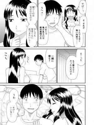 [かわもりみさき] 極楽レディース 完結編 [DL版]_011