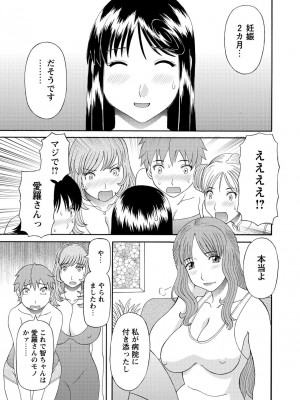 [かわもりみさき] 極楽レディース 完結編 [DL版]_147